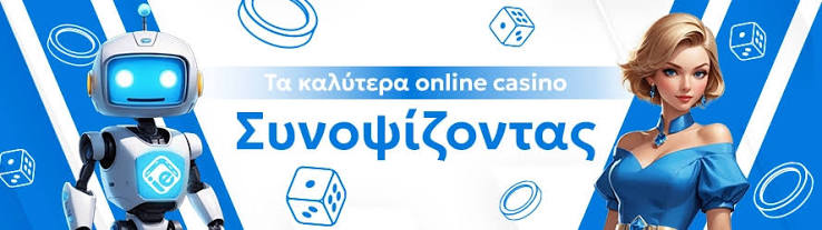 Τα Κορυφαία Online Καζίνο Ο Απόλυτος Οδηγός